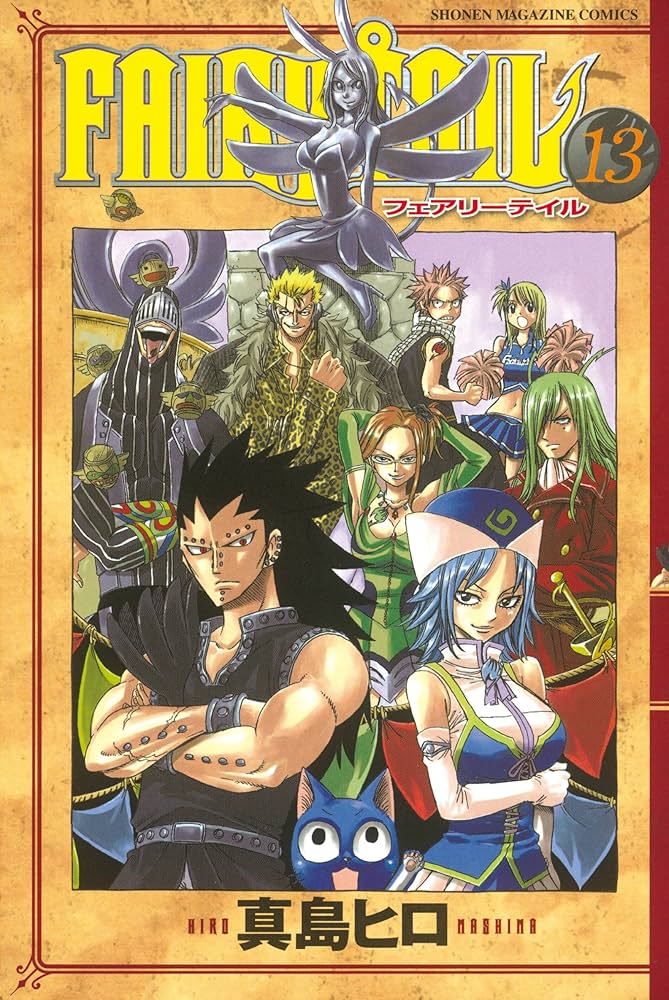 月刊 FAIRY TAIL マガジン 1-13巻 最終値下げ 月刊FAIRYTAIL フェアリーテイル マガジン 全13巻